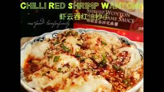 💛Instant Shrimp Wantons In Red Chilli Sauce 虾云吞红油抄手💛