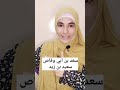 طريقة سهلة لحفظ أسماء العشرة المبشرين بالجنة | هبة مصطفى