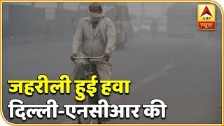 पंचनामा: जहरीली हुई दिल्ली-एनसीआर की हवा | ABP News Hindi