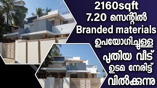 New House For Sale In Palakkad | Owner Selling