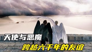 天使與惡魔間，跨越6000年的友誼 #科幻悬疑美剧 #科幻悬疑电影 #科幻悬疑剧 #科幻悬疑片 #科幻悬疑电影推荐