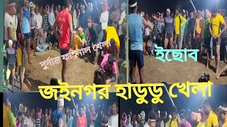 রুকুনপুর ভার্সেস মালিয়ানতলা কবাডি খেলা 😈😈#kabbadi #hadudu #funnysports #mdtv #sports