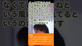 労働基準監督書に行ってくださいで手取り6万8万っていうのはあの完全にあの違法行為です