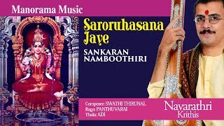 Navarathri Krithi | 6th Day | Saroruhasanajaye | Panthuvarali