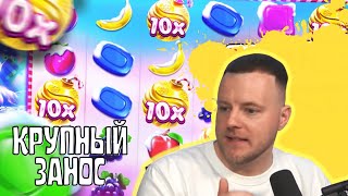 ПУЗАНЫЧ СНОВА ПОЙМАЛ ОТЛИЧНЫЙ ВЫИГРЫШ ! ЗАНОСЫ НЕДЕЛИ