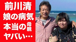 【驚愕】前川清の娘・前川侑那の同性愛の真相に一同驚愕…！超大物演歌歌手の2度の結婚や子供たちの本当の母親の正体に驚きを隠せない…！