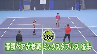 【熱血スーパーテニス】優勝ペアが参戦 ミックスダブルス 後半