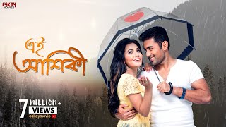 Ei Aashiqui |Full Video Song| Aashiqui|Ankush| Nusraat Faria| Md. Irfan| Akriti Kakar | Eskay Movies