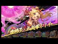 あやかしランブル　闇パ　対他属性 大崩界戦（level5）