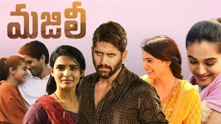 Majili (2019) || Naga Chaitanya || Samantha || Rao Ramesh | Subbaraju || Full Movie Facts and Review