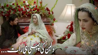 Dulhan Ki Shadi Ki Pehli Hi Raat | Wedding Scene | JD2O
