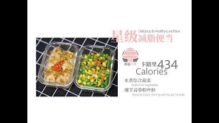 【星级减脂便当】魔芋蒜蓉粉丝虾+综合蔬菜  #蘑菇料理