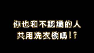 [租屋分享]有小陽台的你，需要超小型靜音洗衣機 ! | TAIGA大河全自動米你單槽洗衣機