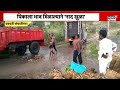 maharashtra monsoon updates राज्यात पुन्हा मुसळधार पावसाची शक्यता marathi news