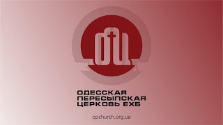 Воскресное Богослужение (вечер) 13.12.2020