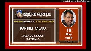 Raheem Palara | റഹ്മത്തിന്റെ പത്ത് | 18 May 2018