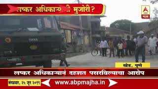 Pune | Khed | Army Officer's Terror