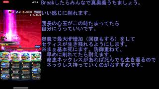 【グラサマ】幽遊白書コラボ　真EX極　力の権化新規でも勝てる編成！