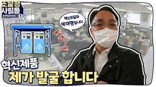 [조달청 사람들] 혁신성 갖춘 제품은 내가 찾는다! / 조달청 공무원 브이로그📺