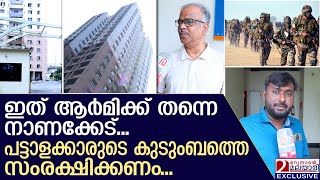 വൈറ്റിലയിലെ ആര്‍മി ടവര്‍; ബ്രിഗേഡിയര്‍ എന്‍ ബാലന് പറയാനുള്ളത് | Demolition Of Army Towers | Kochi