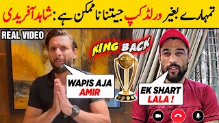 Comeback Amir ! Shahid Afridi to Mohammad Amir about his inclusion in PAK team for World Cup 2023 -