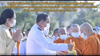 นายกรัฐมนตรีและภริยา เป็นประธานในพิธีพระสงฆ์เนื่องในวันคล้ายวันพระบรมราชสมภพในหลวง ร.9