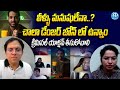 వీళ్ళు మనుషులేనా..? : Babu Gogineni Reaction Over Praneeth Hanumanthu Controversy | Political Scoop