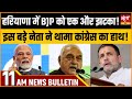 Satya Hindi news Bulletin | 14सितम्बर सुबह 11 बजे तक की खबरें | Congress | Pm Modi