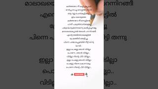 Karthave Nee  Kalpichapol Malayalam Lyrics | Christian Brothers Song malayalam Lyrics | Mohanlal