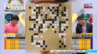 2018 KB국민은행 바둑리그 5R 4G 화성시코리요:신안천일염 (2)