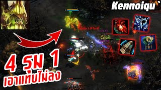 HON MVP Lord Salforis Kennoiqu` - 1800+ MMR NM 4 รุม 1 เอาแทบไม่ลง