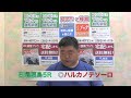 【研究ニュース】早坂義晃ＴＭの推奨馬（フローラステークス・日曜福島5r 2017年4月23日）