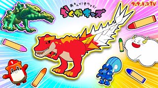 【お絵かき対決】アスレチックでドラゴンやおばけとバトル！らくがキッズをイッキ見♪タイトー★子供向け知育教育★サンサンキッズTV