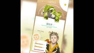 pokmon go【五星團體戰】【色違】【原始回歸】【厲害招式學習器】入手@固拉多グラードンGroudon