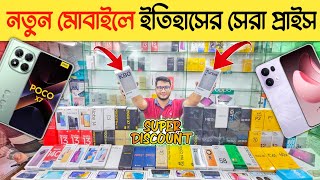 Mobile Phone Price In Bangladesh 🔥 New Mobile Phone Price In BD 2025 🔥 Unofficial Phone Price In BD