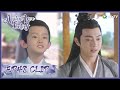 【Ancient Love Poetry】EP48 Clip | Touching! He finally got his son's heart! | 千古玦尘 | ENG SUB