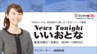 漫画から何が見える？　10月5日放送　アンカーマンの目／News Tonight いいおとな