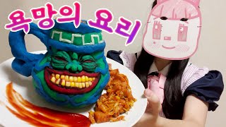 통째로 먹을 수 있는 욕망의 스팸 항아리를 만들어서 남편에게 먹여보자