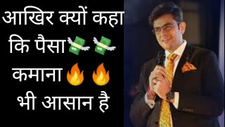 पैसा संभालना फिर भी आसान है,#shorts #motivation #sonusharma