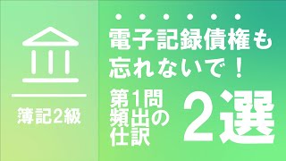 電子記録債権の譲渡と割引とは？～電子記録債権売却損を使った会計処理～