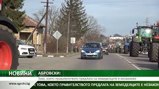 КОМЕНТАР: Абровски: Това, което правителството предлага на земеделците е незаконно