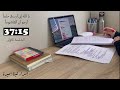 4hrs study with me ادرس معي لمدة اربع ساعات مع حديث الكساء و تحفيز دكتورة 👩🏻‍⚕️