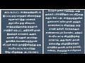 சிறுகதை76 வல்லிக்கண்ணன் எழுதிய “மனம் செய்யும் வேலை” அமானுஷ சிறுகதை tamil short story storyaudio