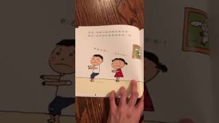 我的語文小書包—我的妹妹是跟屁蟲