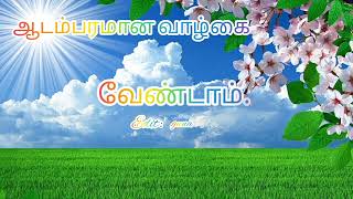 kadhal kavithai with lyrics பெண்ணின்  மனம்