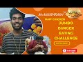 JUMBO BURGER EATING CHALLENGE | 150/- CASH PRIZE |naif chicken|Mr.ANNAPARAVAI#challenge #food