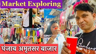 Amritsar Local Market | Golden temple near market