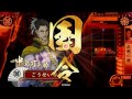 【戦国大戦】　悲運駿才vs新律儀