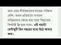 প্রধানমন্ত্রী সূর্যঘর ফ্রি বিদ্যুৎ যোজনা প্রকল্পে ৩০০ ইউনিট বিদ্যুৎ বিল ফ্রী apply process bangla