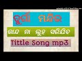 kandena luha sarijiba jatra song jatra durga mandir odia jstra song jatra jatralover odiajatra